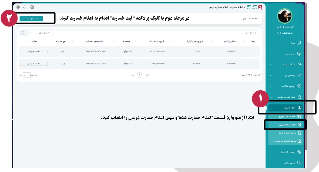 مرحله1